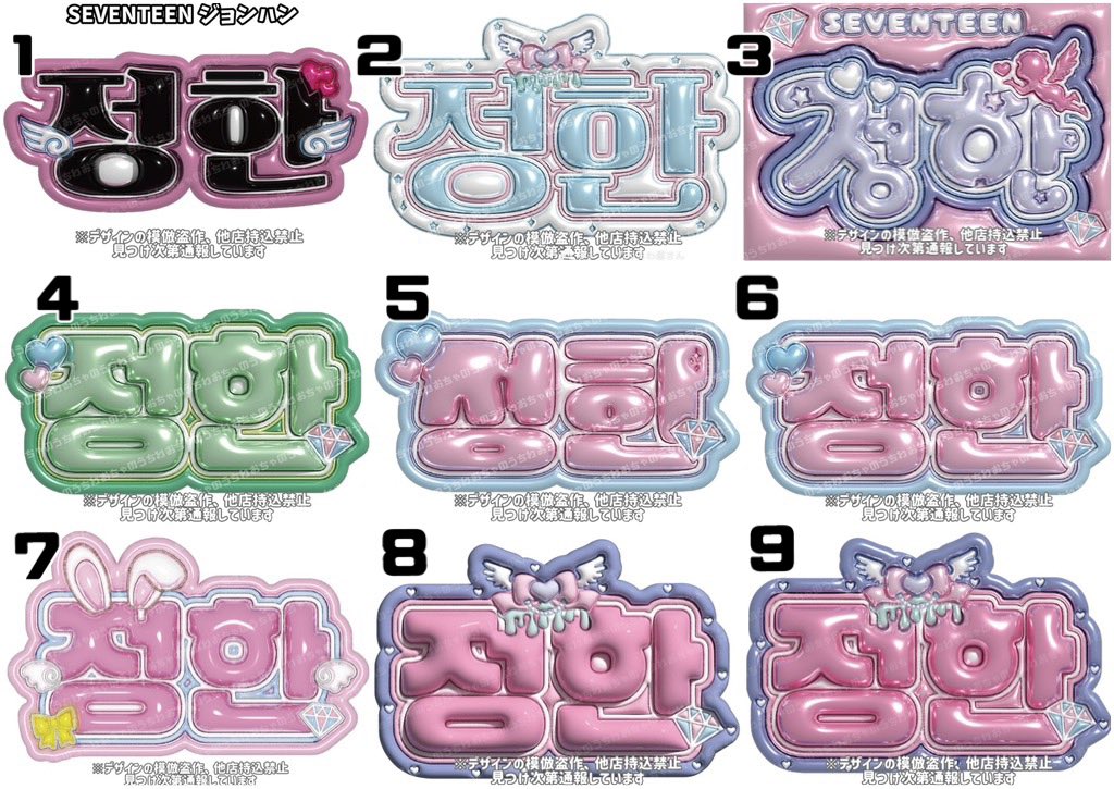 ネームボード デザイン 【一覧9】 ネームボード デザイン【一覧8】