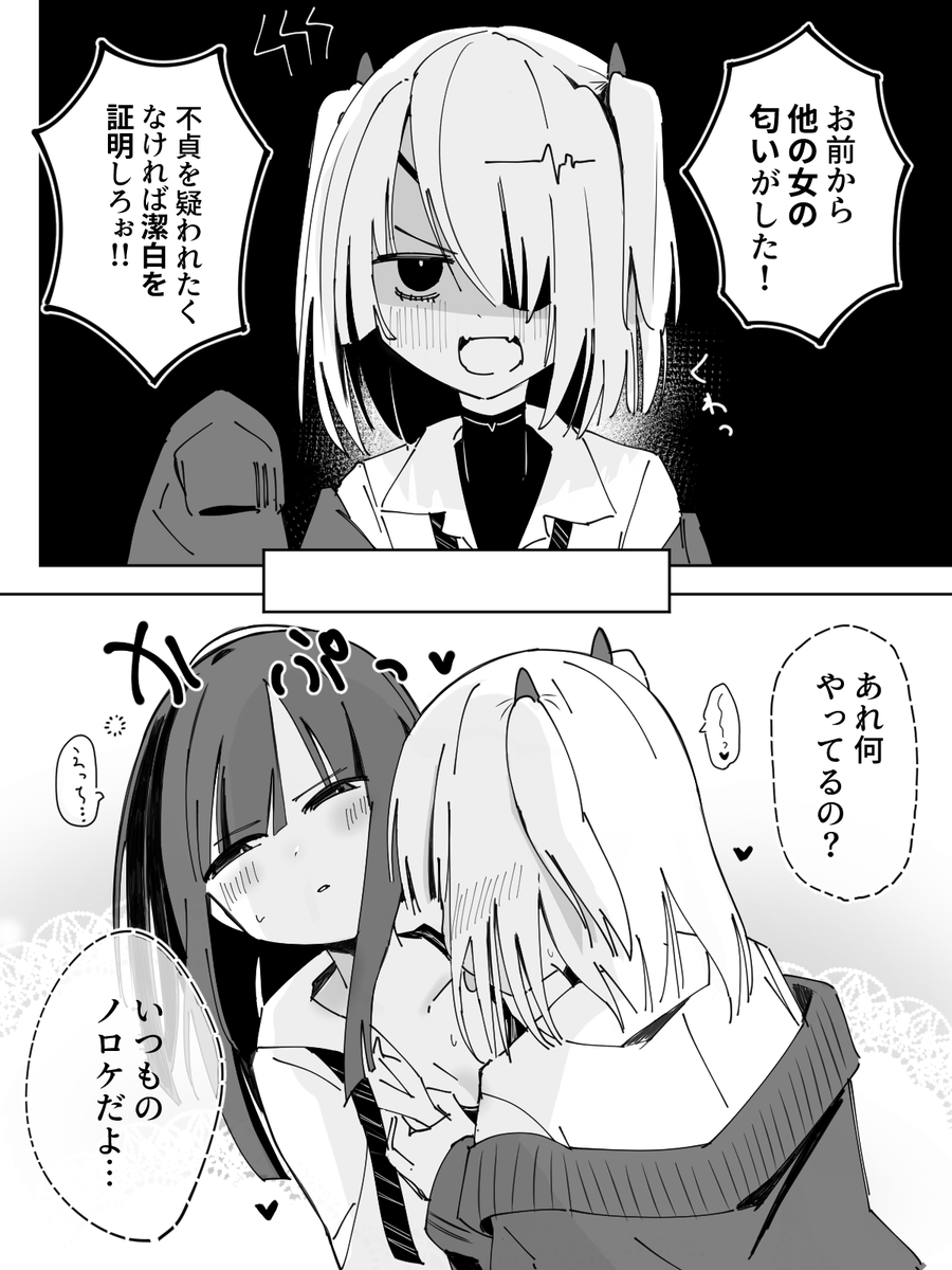 【46日目】独特な誘い方をする百合
#創作百合 