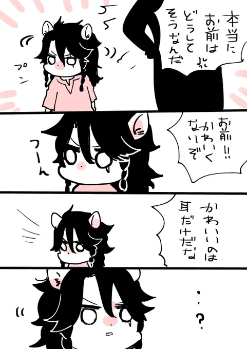 幼少期からの自己肯定感高耳 