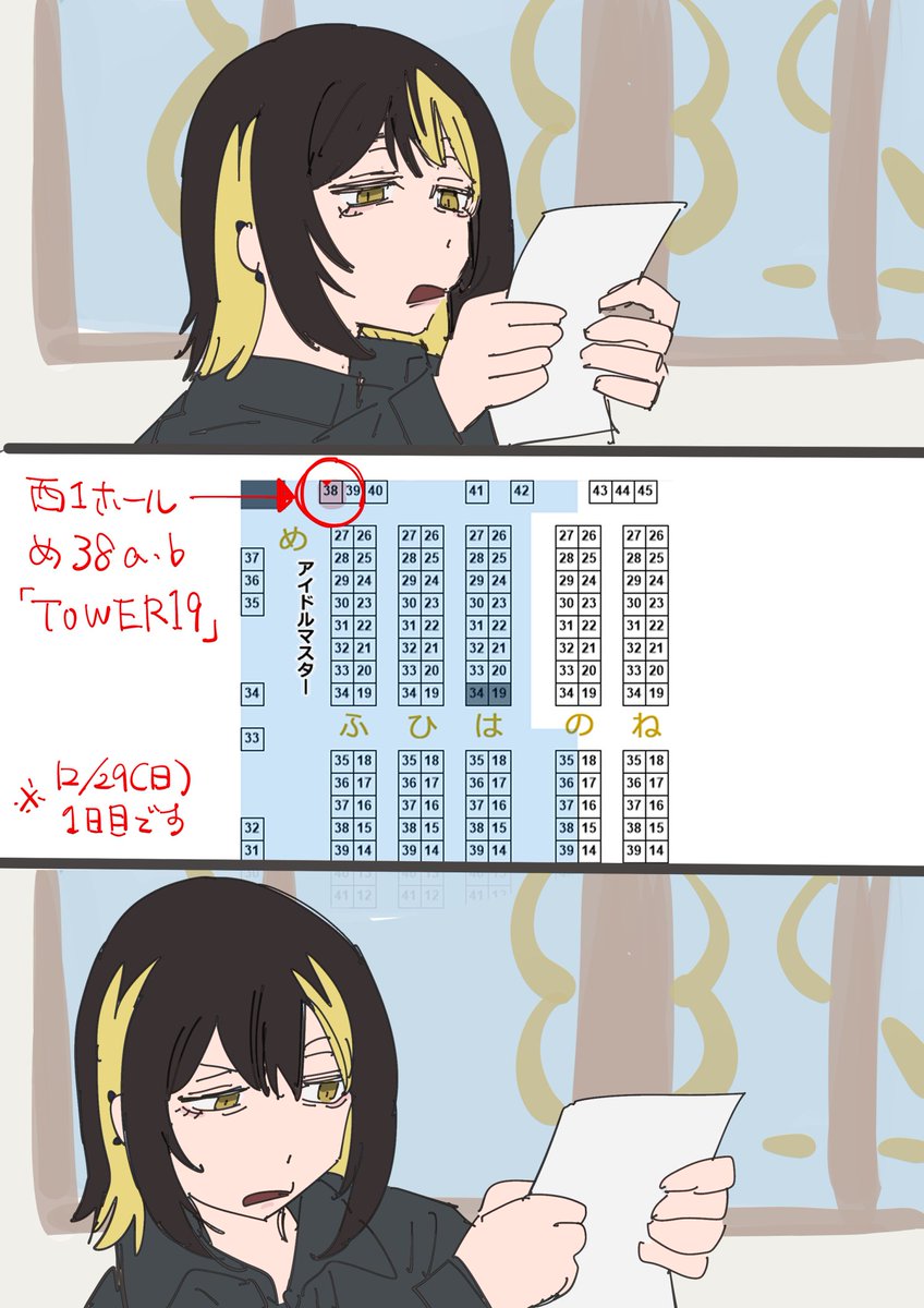 冬コミ壁配置なのに気付いてこれになった 