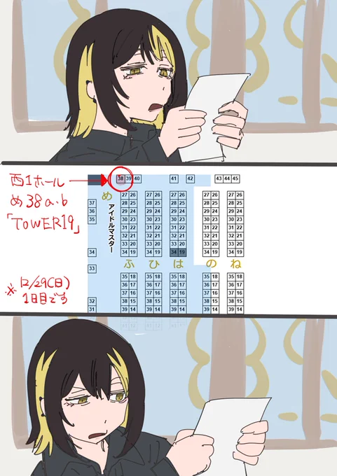 冬コミ壁配置なのに気付いてこれになった 