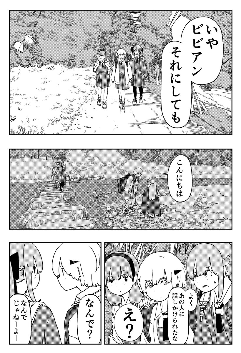 田舎に引っ越してきた魔王様、最高の風呂を作る(5/7) 