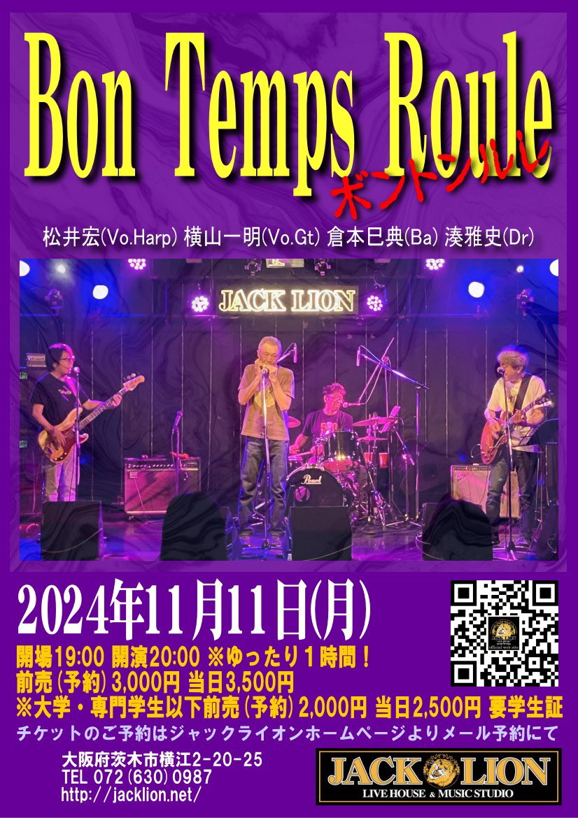 11日、僕もちょっとですが一緒に合奏させてもらう予定です。
いい機会をもらってるとはいえ、こういうの毎度バリ緊張するんやわ。