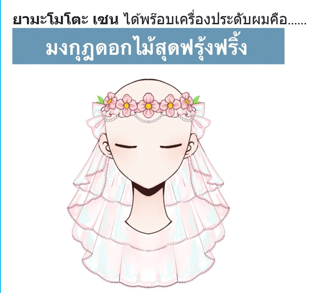 OMTK_zenyama's tweet photo. #OMTKBKS 
#OMTK_PBM

🌂✨:แฮะๆ  รูปออกมาสวยมากเลยล่ะครับ✨ เครื่องประดับก็สวยด้วย https://t.co/T0qL82LkLl
