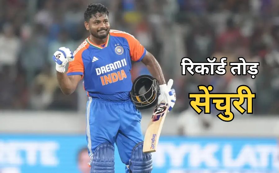 Sachin Yadav (@sachiny75821630) on Twitter photo T20I में लगातार दूसरा शतक मरने वाले बल्लेबाज बने #sanju_samson
Congratulations <a href="/IamSanjuSamson/">Sanju Samson</a> T20I में लगातार दूसरा शतक मरने वाले बल्लेबाज बने #sanju_samson
Congratulations <a href="/IamSanjuSamson/">Sanju Samson</a>