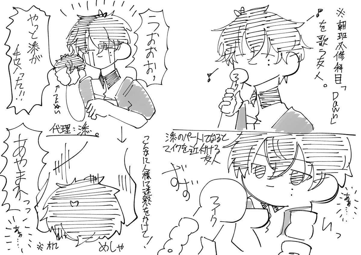 今日というか昨日の実録。友人には無断で描いてるから問題になったら消します。 
