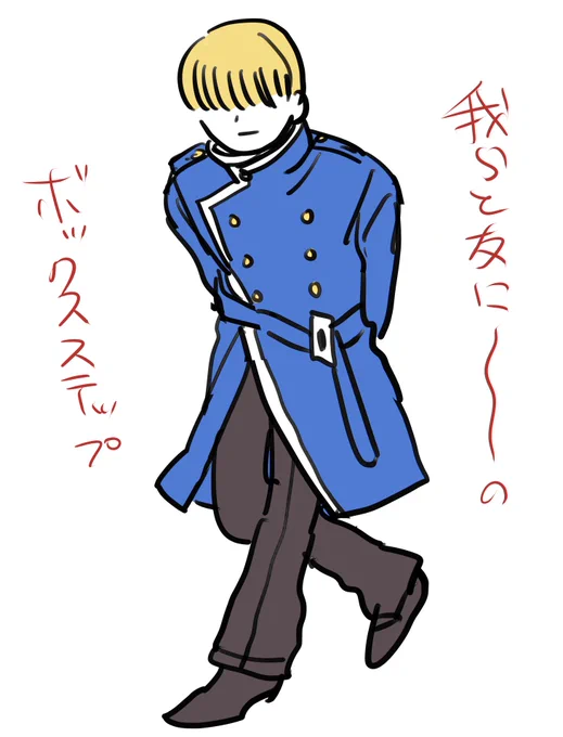 好きなダンス(地味) 