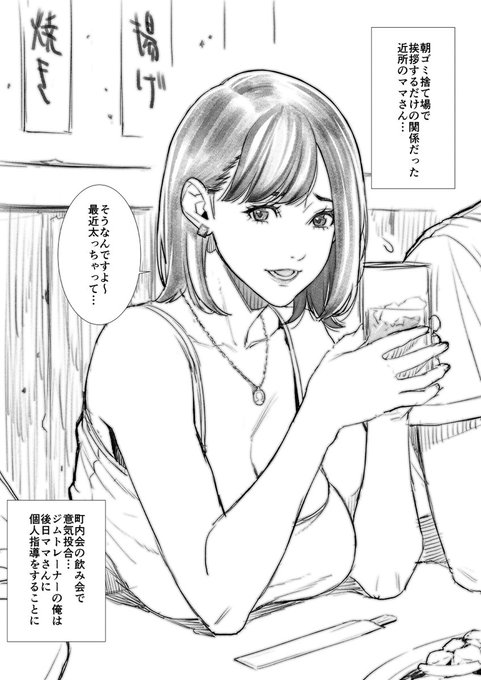 #いい奥さんの日 