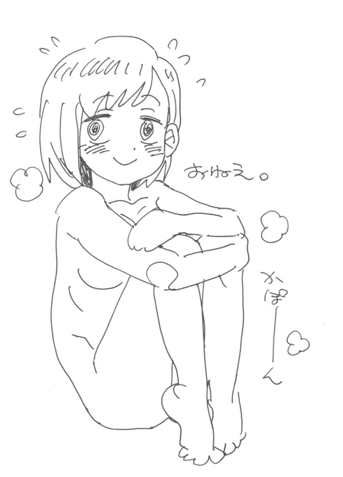 誕。 