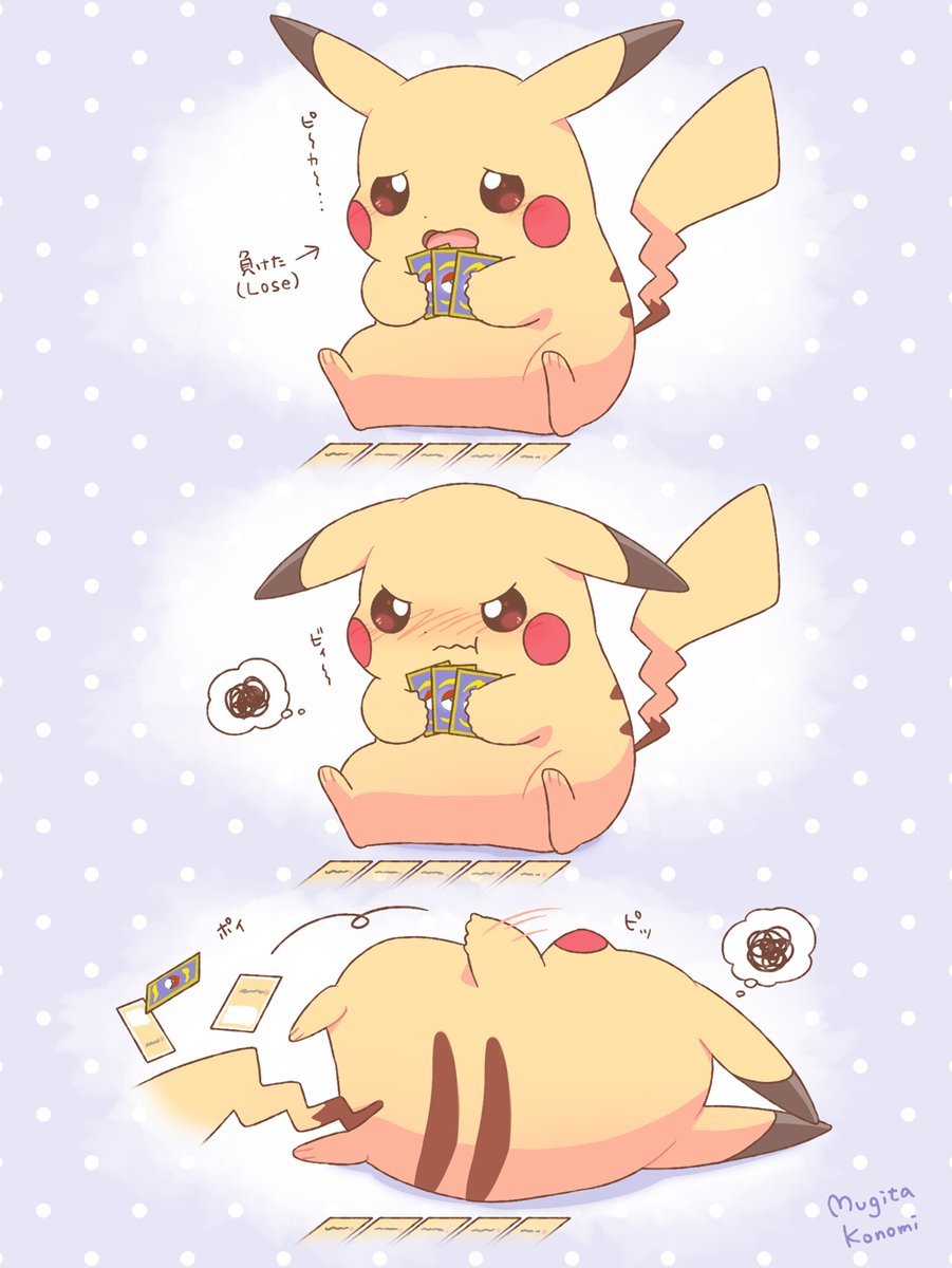 このピカチュウは尊くて ピカカスとは言えない。 (ヤドンより)