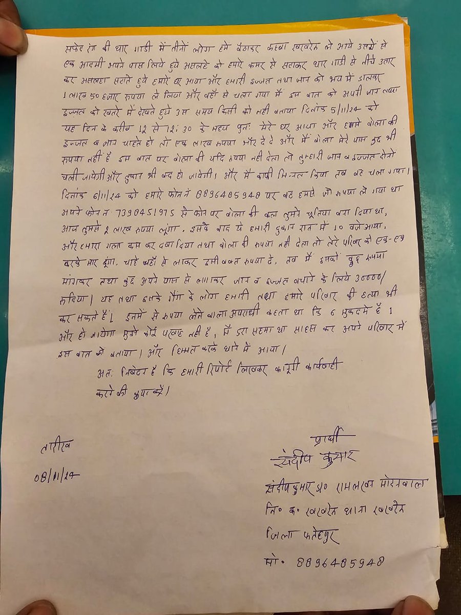 GulamWa's tweet photo. फतेहपुर,दुष्कर्म का आरोपित रंगदारी में गिरफ्तार कौशाम्बी में दर्ज है मुकदमा जमानत पर है आरोपित समेत 3 पर   अपहरण के मामले में खखरेरू थाने में बंद है आरोपित पीड़ित संदीप कुमार ने दी तहरीर @ADGZonPrayagraj @fatehpurpolice @Uppolice @dmfatehpur https://t.co/9I1aeHTsdW