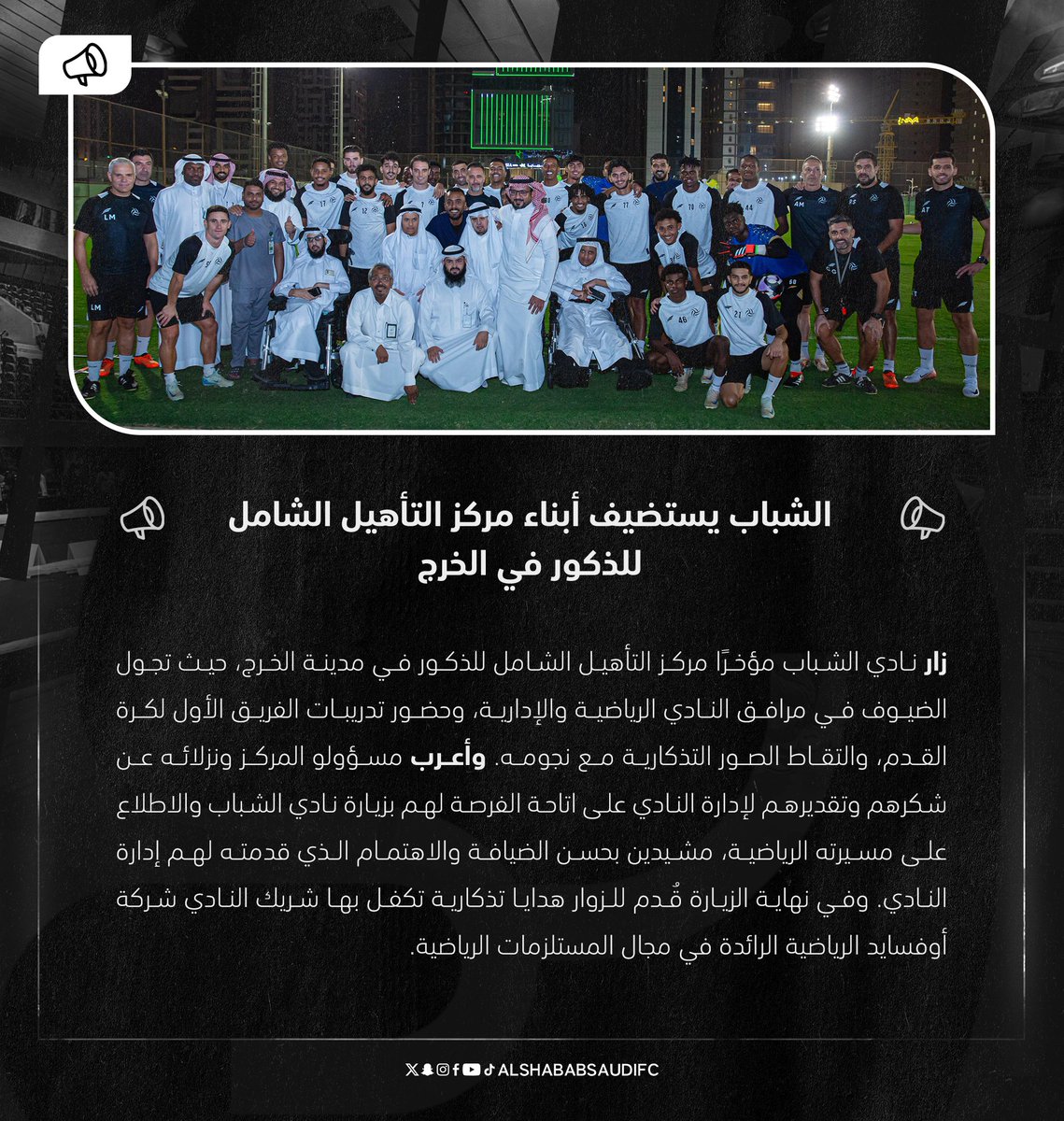 AlShabab_SR's tweet photo. ▫️ #الشباب يستضيف أبناء مركز التأهيل الشامل للذكور في الخرج https://t.co/KXbARzLGz1