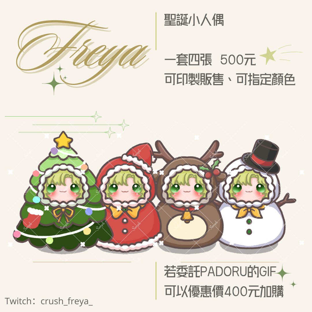 🎄
年底就是馬不停蹄的活動活動跟活動！
從留言裡挑兩位Ｖ朋朋繪製~~
喜歡也歡迎直接私訊委託唷╰(*°▽°*)╯

-
#芙芙芙蕾亞 #芙生若夢 #擴散希望 #委託開放