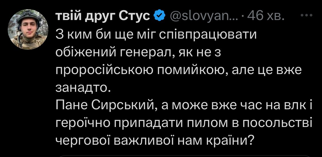 sternenko's tweet photo. Пане Сирський, ви впевнені, що усе робите правильно?

Зі свого боку не тримаю образ. Завжди готовий допомогти у темі безпілотних систем, а також дронової ППО. 

Ми маємо зберегти державу, а не займатися зведенням рахунків. https://t.co/tsN2xddNWm