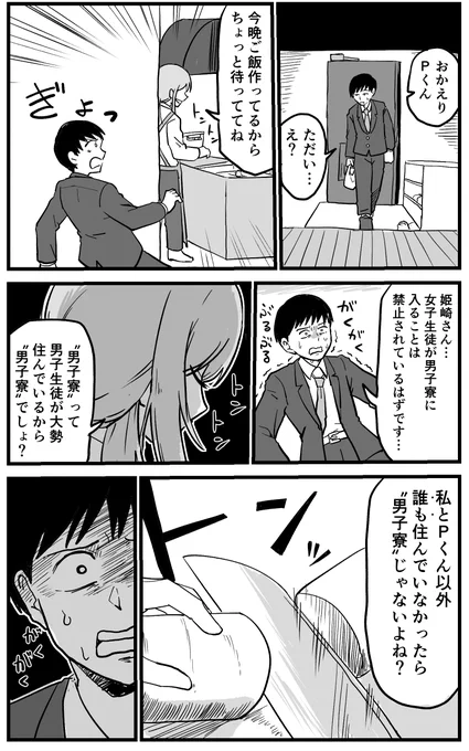 莉波さんの漫画です 
