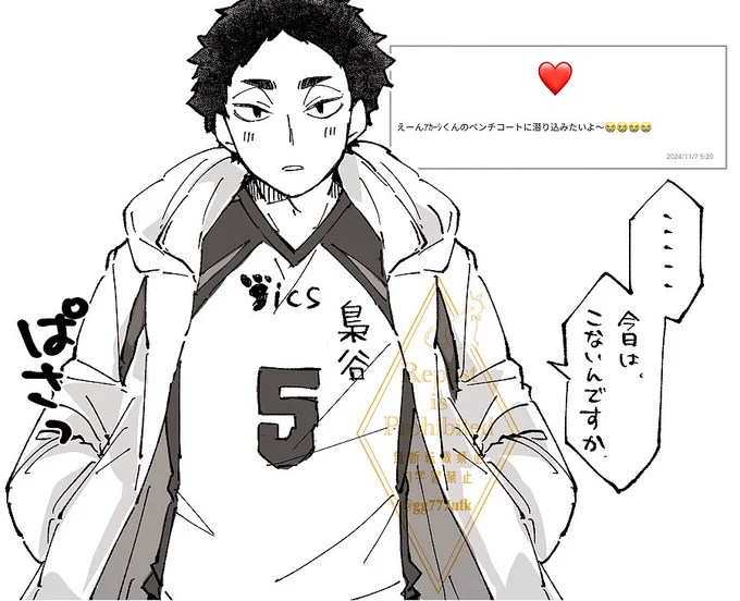 #HQプラス #819プラス
待ち構え葦 