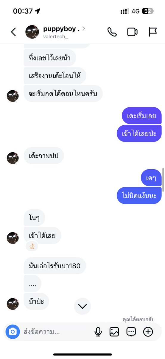 xBunny2003x's tweet photo. เตือนภัย ระวังคนชื่อ นายธนดล ปฐมพันธ์(ปัน) พร้อมเพย์ 0620530171 และอาจจะมีบัญชีอื่นอีกในชื่อนี้ โดนคนนี้เป็นทีมงานเก่าร้านเรา ไม่ได้จ้างงานนานเเล้วแต่พอได้คุยบ้างประปราย 
เรื่องเกิดจากปันทักมาโยนงานแรงค์38-50ให้เราบอกว่ามีเพื่อนปันโยนมาอีกที (ต่อ) #rov https://t.co/KY8kiUIu67