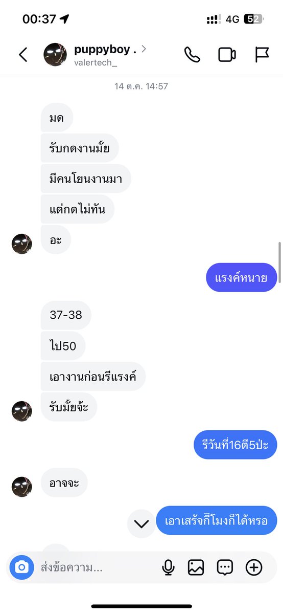 xBunny2003x's tweet photo. เตือนภัย ระวังคนชื่อ นายธนดล ปฐมพันธ์(ปัน) พร้อมเพย์ 0620530171 และอาจจะมีบัญชีอื่นอีกในชื่อนี้ โดนคนนี้เป็นทีมงานเก่าร้านเรา ไม่ได้จ้างงานนานเเล้วแต่พอได้คุยบ้างประปราย 
เรื่องเกิดจากปันทักมาโยนงานแรงค์38-50ให้เราบอกว่ามีเพื่อนปันโยนมาอีกที (ต่อ) #rov https://t.co/KY8kiUIu67