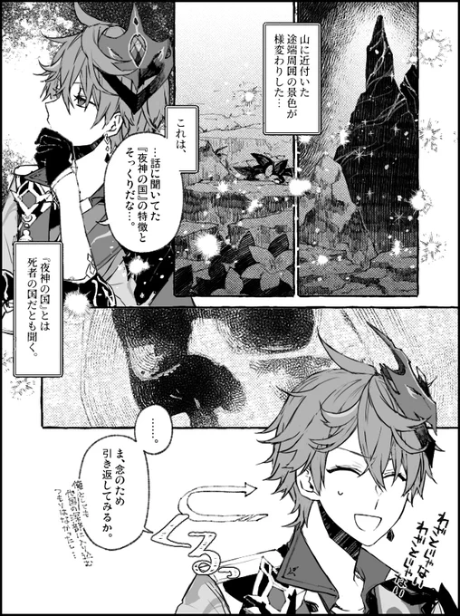 うっかり異界落ちした上にそのまま夜ネ申の国に迷い込むハム子に思いを馳せた漫画。(※最後だけ仄かに鍾タル風味(8/8) 