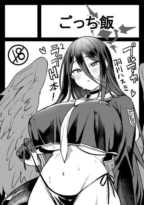 あなたのサークル「ごっち飯」は、コミックマーケット105で「日曜日 東地区 "J"ブロック-27a(東1ホール)」に配置されました!

ハスミとラブラブえっちする漫画…!の予定です(*'ω`*)よろしくお願いします✨ 