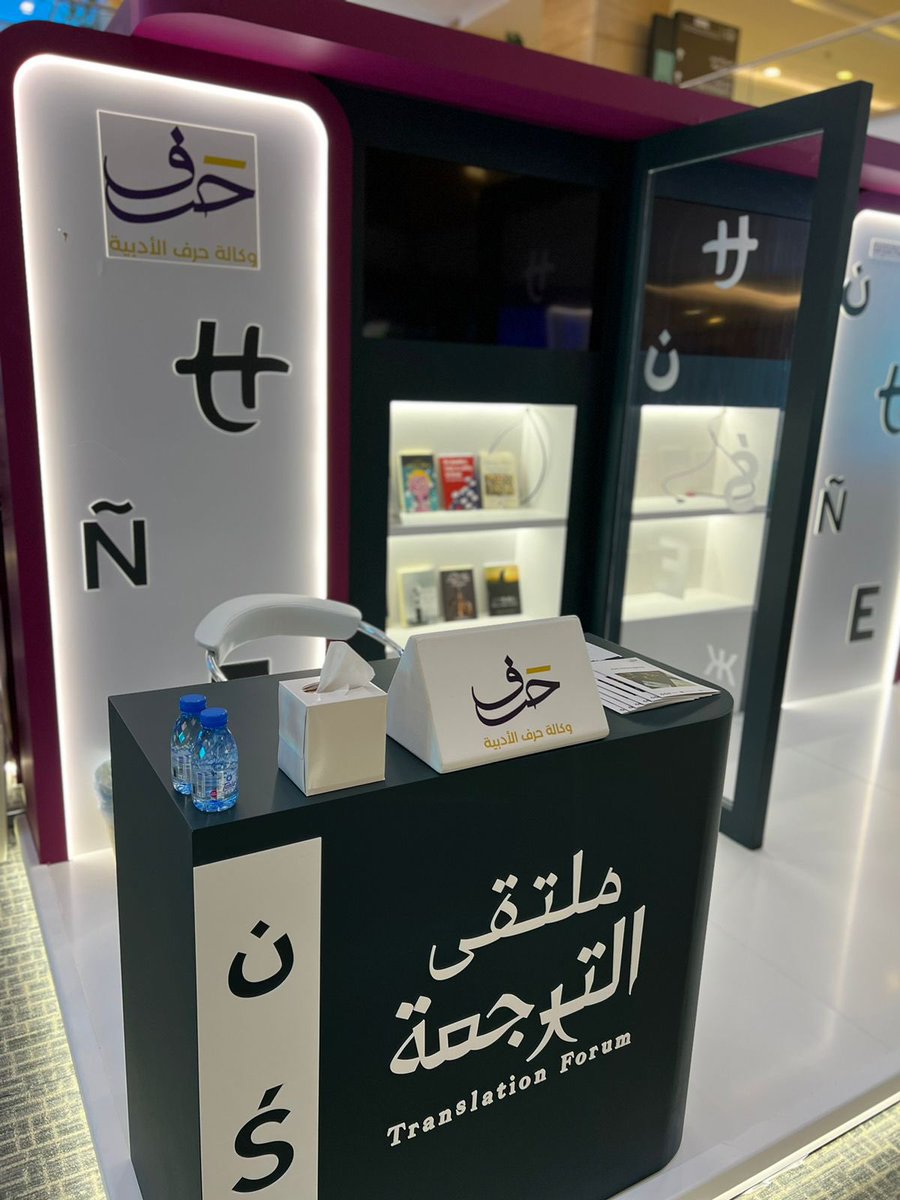 وكالة حرف الأدبية tweet media