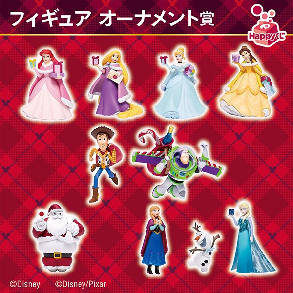 Happyくじ ディズニー クリスマスオーナメントくじ 2024」がファミマで