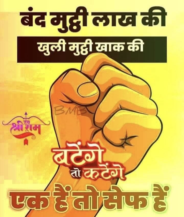 #RSS की स्थापना भारत की आजादी से पहले 1925 में हुई देश में हिन्दू तब भी थे*

   *लेकिन वो RSS के साथ नहीं, महात्मा गाँधी के साथ चले।*
 
   *इस साथ के बदले गाँधी ने हिंदुओं की जमीन काट कर मुसलमानों को दे दी, वो जमीन जो हज़ारों साल से हिंदुओं की थी।*

    *क्षणिक आवेश के बाद शांत