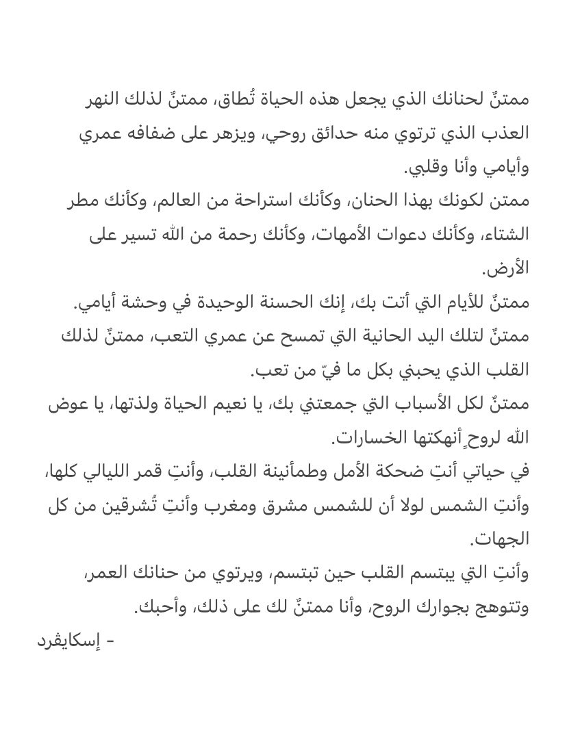 eskavrd's tweet photo. ممتنٌ لحنانك.. https://t.co/ZzlFMGVNXK