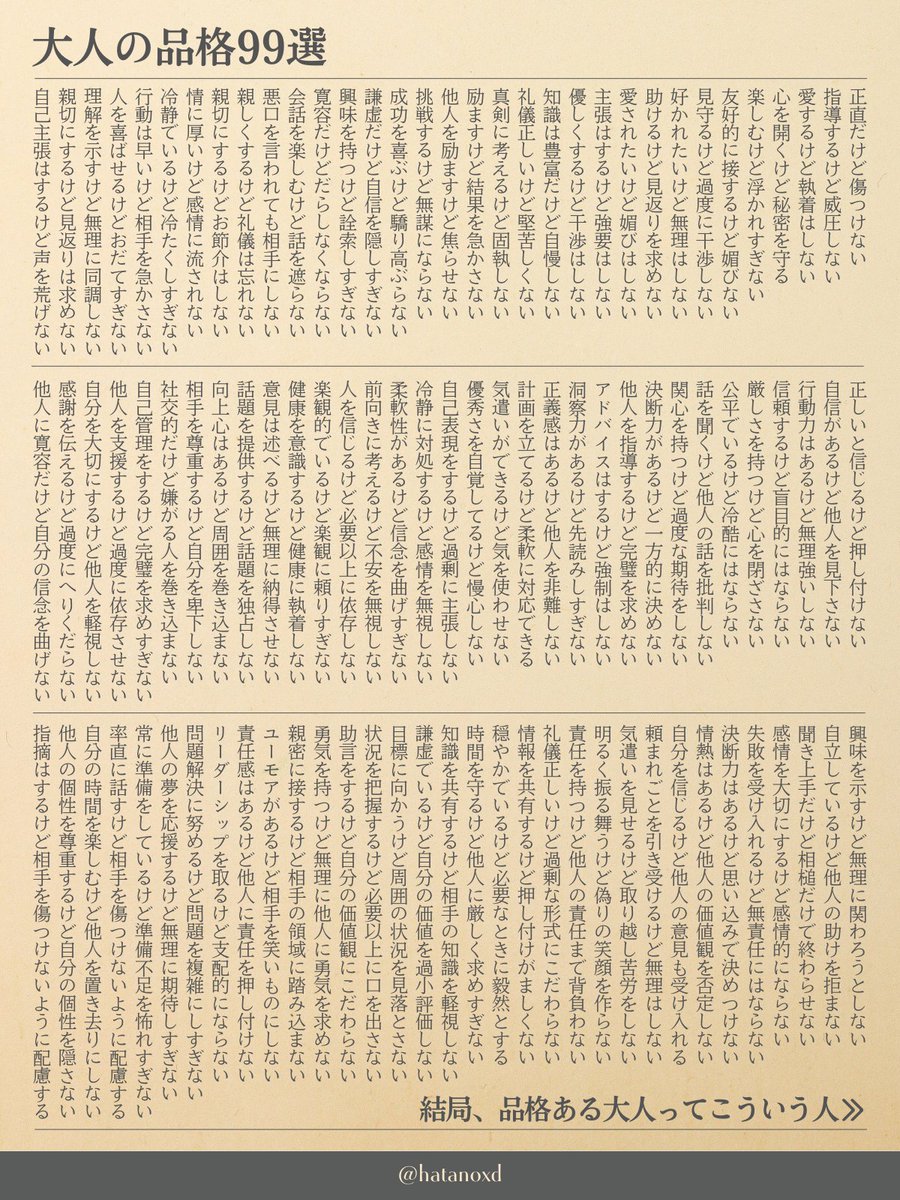 hatanoxd's tweet photo. 59年生きてきたけど、品格ある大人ってこういう人のこと。 https://t.co/o9VeUdBn7c