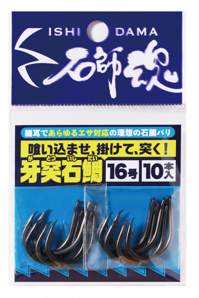 「牙突」の名を冠した鉤がある

https://t.co/WAkSsm4FQV 