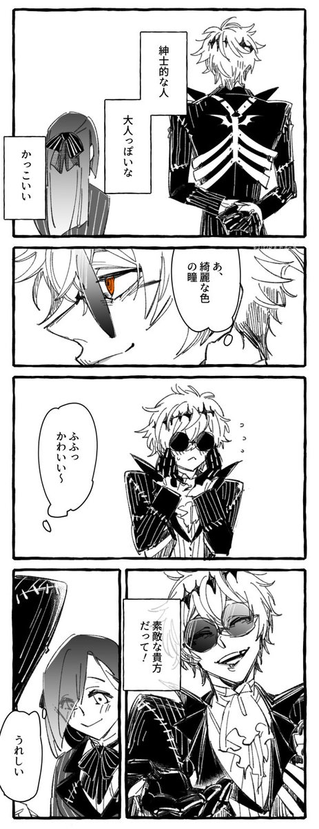 #twstプラス 
スカ監(グレ監?)
※監督生顔あり というか監メイン

うちはスカ→監描きがちだけどスカ←監でもある。 
