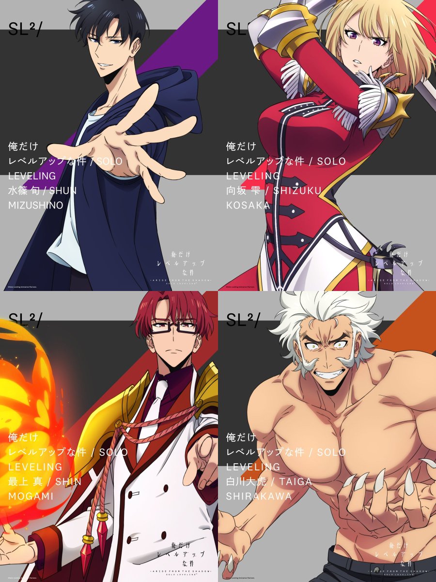 "Solo Leveling Season 2 -Arise from the Shadow-" character visuals

Sung Jinwoo aka Shun Mizushino
Cha Haein aka Shizuku Kosaka
Choi Jongin aka Shin Mogami
Baek Yoonho aka Taiga Shirakawa

Broadcasting begins in January; Crunchyroll will stream the season.