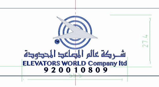 شركةعالم المصاعد المحدودة
"33 عامًا من الثقة والجودة المستمرة"
00966557255521 
#تركيب_مصعد #مصاعد_فلل #مصاعد_فلل #تجربة_مصعد #اسعار_مصاعد #مشاريع_عقاريه #مصعد_فوجي #الباحة #عالم_المصاعد_المحدودة #مصاعد_منزلية #مصعد_أوتوماتيك #سالم_الدوسري #الهلال_الاتفاق #deprem #حيـفآ #السعوديه