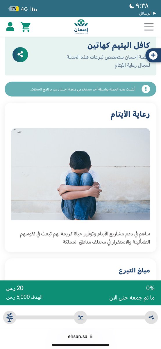 a50dq's tweet photo. ان الله يجزي المتصدقين 
-حاله كافل يتيم 
المبلغ المتبقي:4.980ريال  
- #في_درب_الخير
 رقم فاتوره :1432372
رابط التبرع عبر منصه احسان 
https://t.co/nEOONiEXr5 https://t.co/DwSztX8vIt