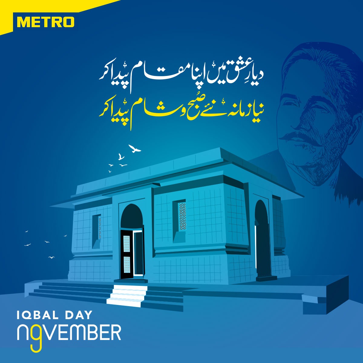 METRO Pakistan (Pvt) Limited tweet media