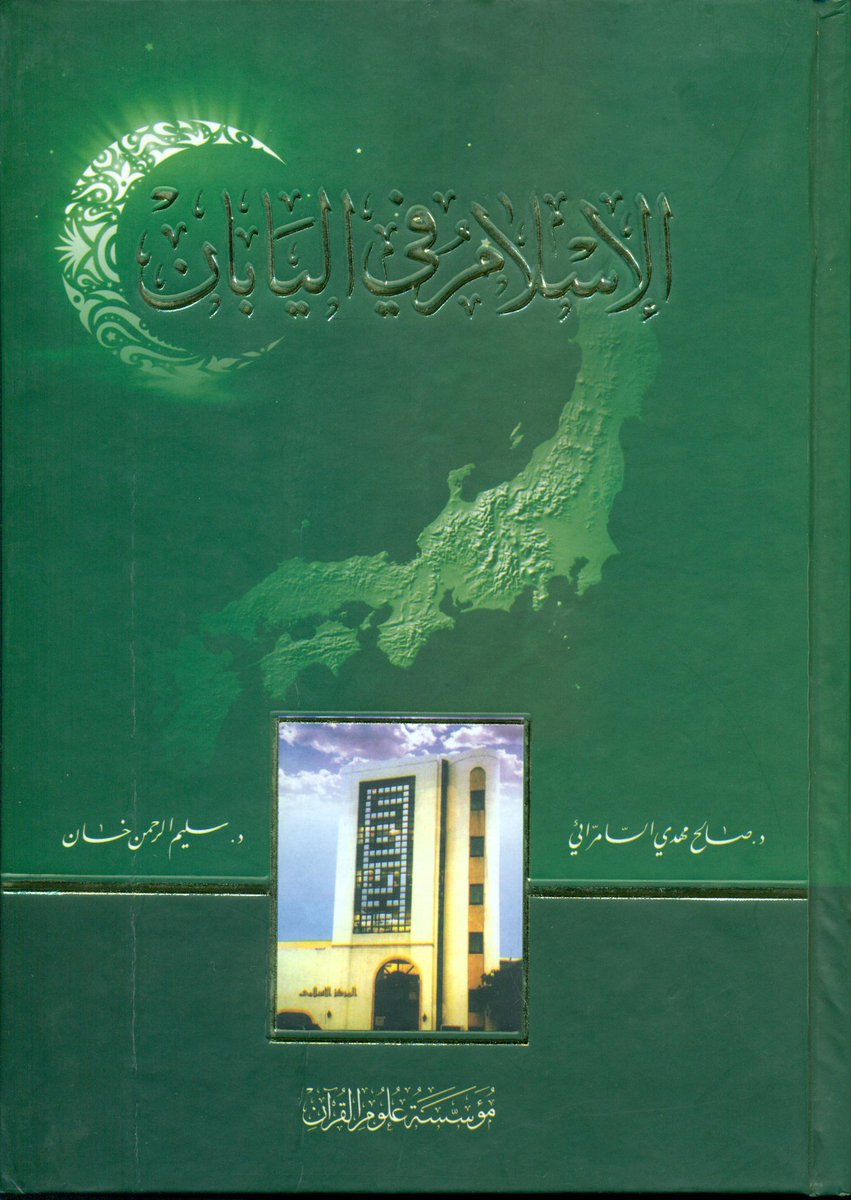 shunja003's tweet photo. توفي اليوم الجمعة الشيخ الداعية الدكتور صالح مهدي السامرائي في جدة عن أكثر من ٩٢ عاما، قضى جل عمره في الدعوة إلى الله تعالى، رحمه الله وتقبله بعفوه ورضوانه
وأبدلنا الله بالخير
وإنا لله وإنا إليه راجعون https://t.co/BVaZbNlFsW