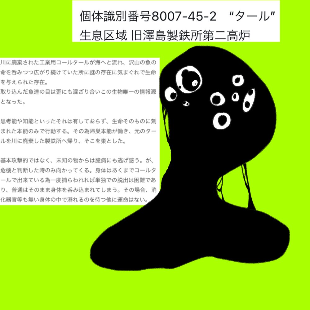 くぬえ/Kunue tweet media