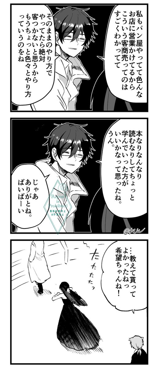 vs希望 終
 #にじGTAFA #まめねことレオス #みとあーと 