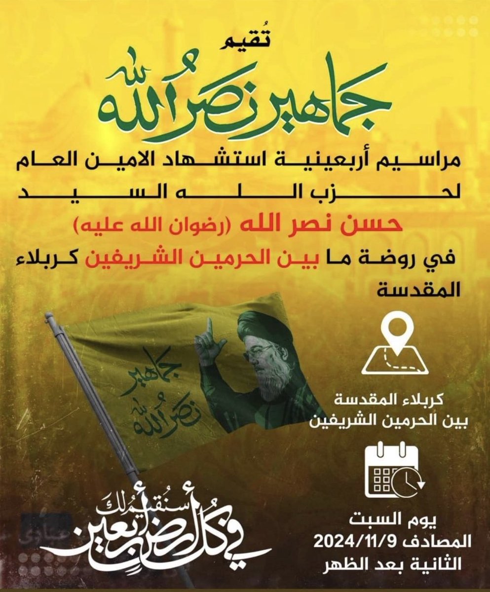 لا تقصرو في الحضور وفاءاً لدماء الشهداء 

#جماهير_نصرالله 
#فلسطين