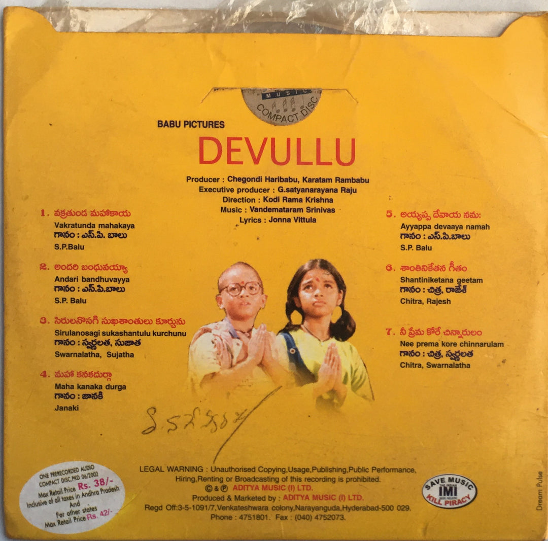 MovzMusicals999's tweet photo. #24YearsForDevullu

Biggest musical hit for its devotional songs.

#Devullu Audiocd/Cassette @adityamusic

#Vandematramsrinivas musical

@meramyakrishnan @actorsrikanth #laya #Rajendraprasad #Suman #KodiRamakrishna https://t.co/zCKrKhKsnh