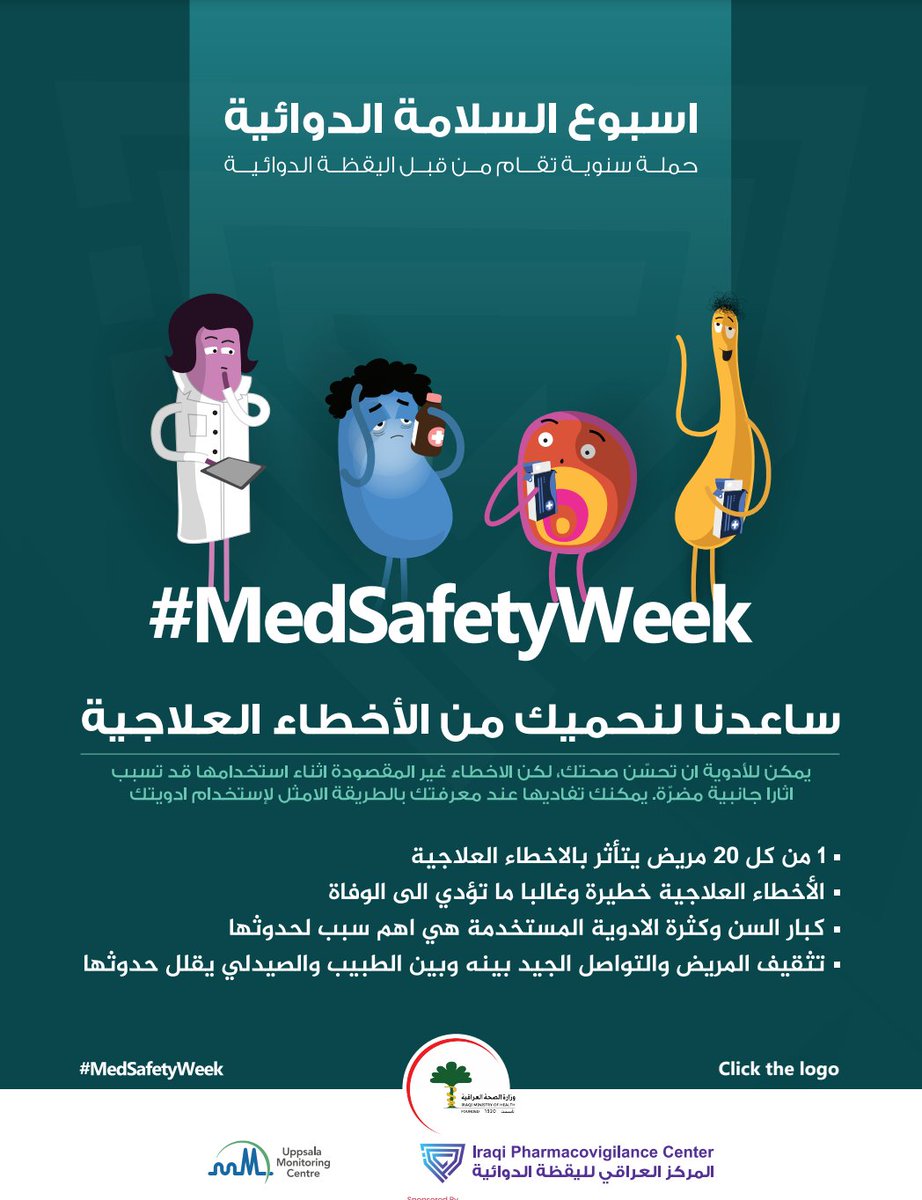 phbanoon's tweet photo. الإبلاغ عن الآثار الجانبية القابلة للتجنب يساهم في جعل الأدوية أكثر أمانًا للجميع
#MedSafetyWeek https://t.co/tcuPyHNix4
