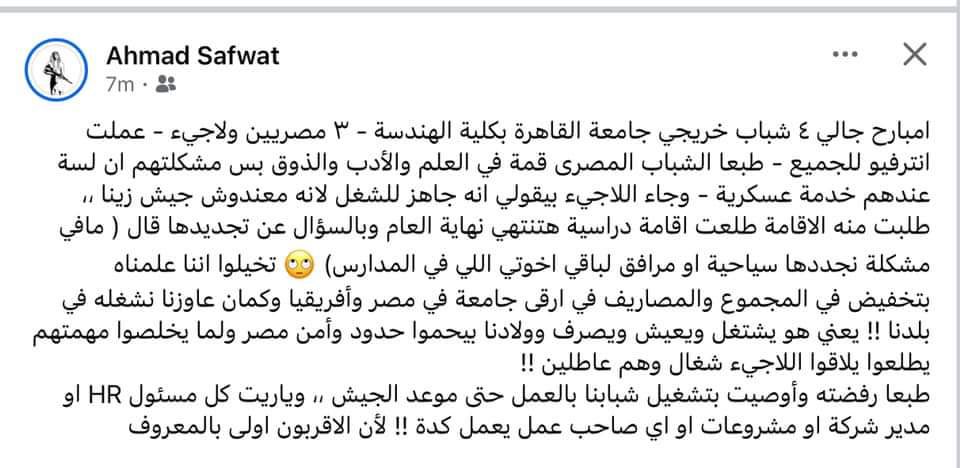 sherinhelal555's tweet photo. لما تدى اللاجئ فرص اكبر من ولادك
يخسروا حقوقهم في التعليم والعمل بالتدريج
بتحرم اللي بيدافع عن ارضه وتدي للعويل
الشباب المصري بعد 3 سنين تجنيد هيطلع يلاقي السوري والسوداني واليمني مديرين عليه سابقينه في الخبرة والمكانة

#مصر_للمصريين_مش_تكية
#ترحيل_جميع_اللاجئين_مطلب_شعبي https://t.co/qyPtOdXEAA