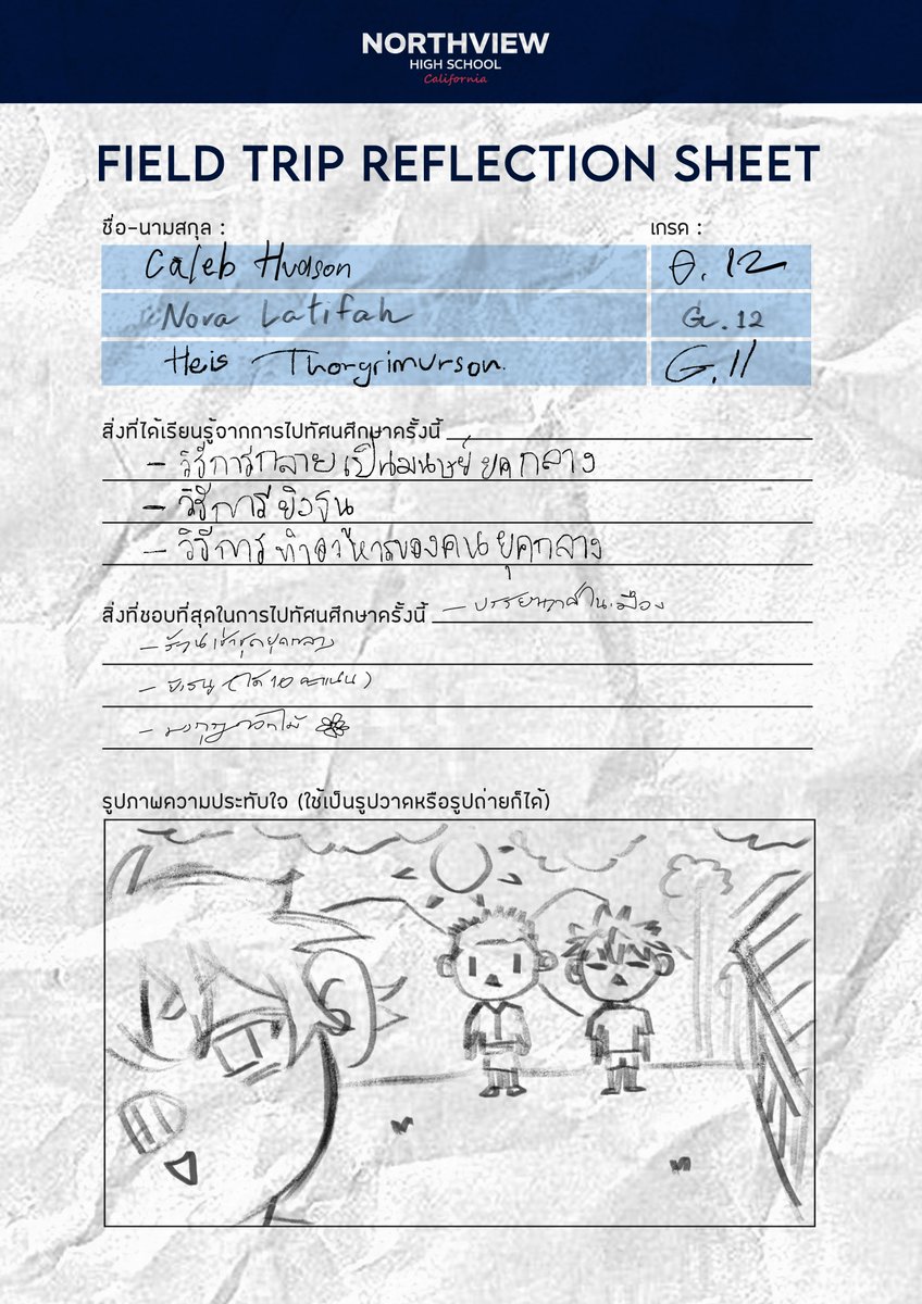 NVH_NOVA's tweet photo. #NVH_Medieval #NVH_Commu 

ใบงานถูกเขียนด้วยพลังมิตรภาพ อาจจะเพราะเล่นเพลินไปหน่อยตามประสาเด็กผู้ชาย 'มัน' ก็เลยเหมือนพึ่งผ่านสนามรบมา

ให้สมกับเป็นยุคกลาง

พลังมิตรภาพ
@HEIS_T_NVH 
@Caleb_NVH https://t.co/nA1MN4MzpM