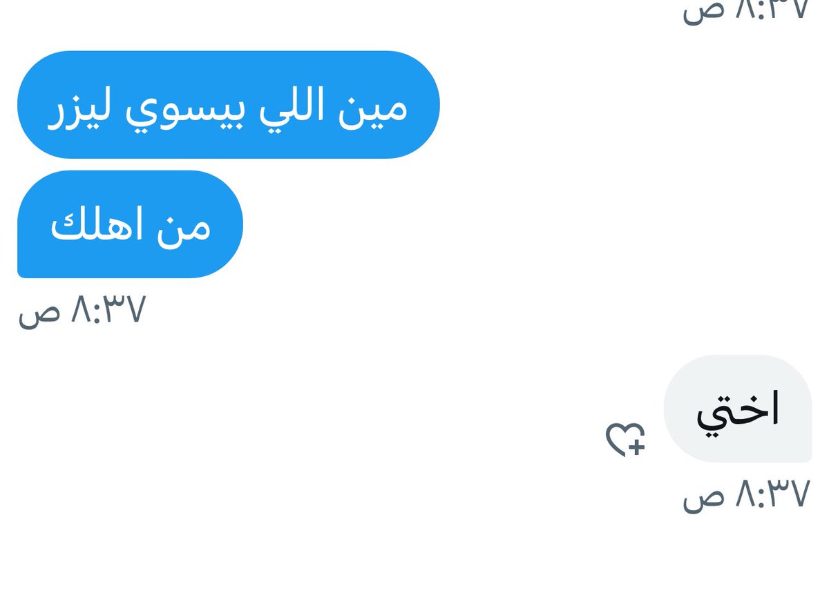 binhmdah's tweet photo. "اشوفني كنت أناظر النافذه واجى برق بعدها جاء المطر بس ما كان قوي أراني أقولهم مطر 
وكنت مبسوطه"

الاغلب يقول : رزق وخير عظيم ❌

التفسير الصحيح 👇 والله اعلم https://t.co/Us9K94IpN1