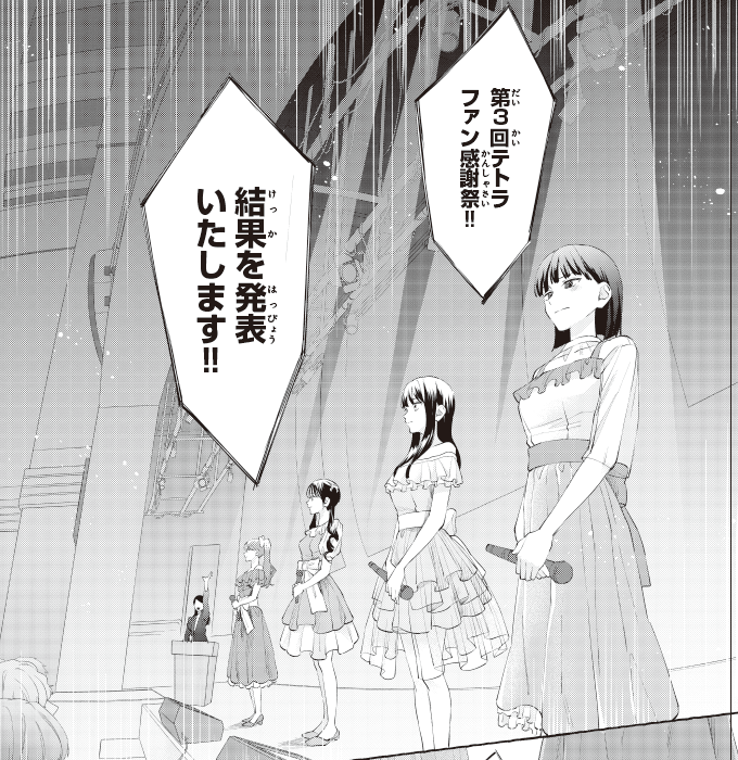 「#アイドル失格」第10話、
コンプティーク12月号(本日発売)掲載です✨
ついにファン感謝祭が開催!
センターを決める投票で1位に輝くのは……
衝撃の展開をぜひお見逃しなく👀
#空神セイ #安部若菜 #NMB48