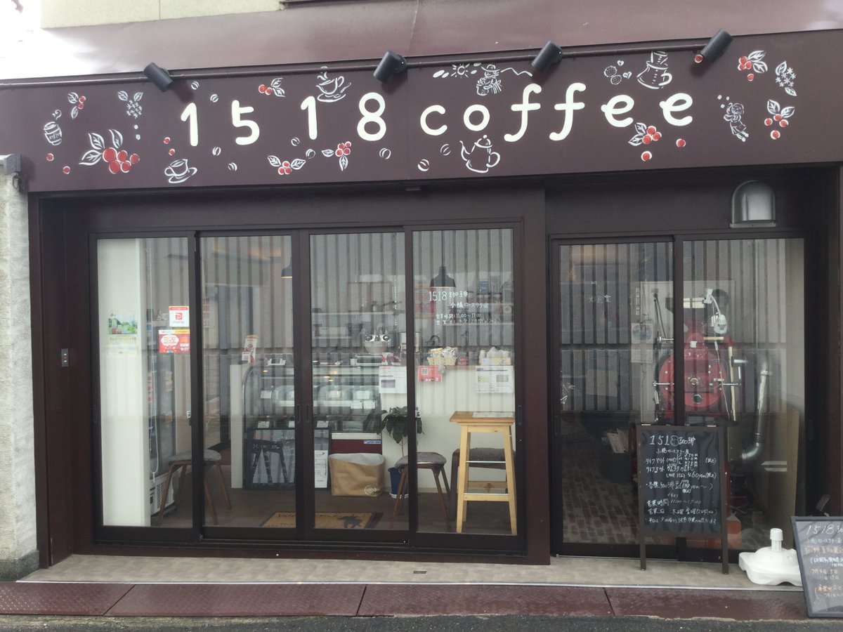 1518cofee's tweet photo. 只今小橋ロースタリー店にて、焙煎中
午後から奉還町店に持ち込み
今月からおすすめ珈琲豆開始
通常価格から5％OFF
エチオピア＜ナチュラル＞2種類
＜グジハンベラ＞フルーティな味とコク、香り
＜イルガチェフェG1＞さわやかなフルーティさに香り
少量焙煎ですので売切れはご容赦 https://t.co/O3nrem7cZB