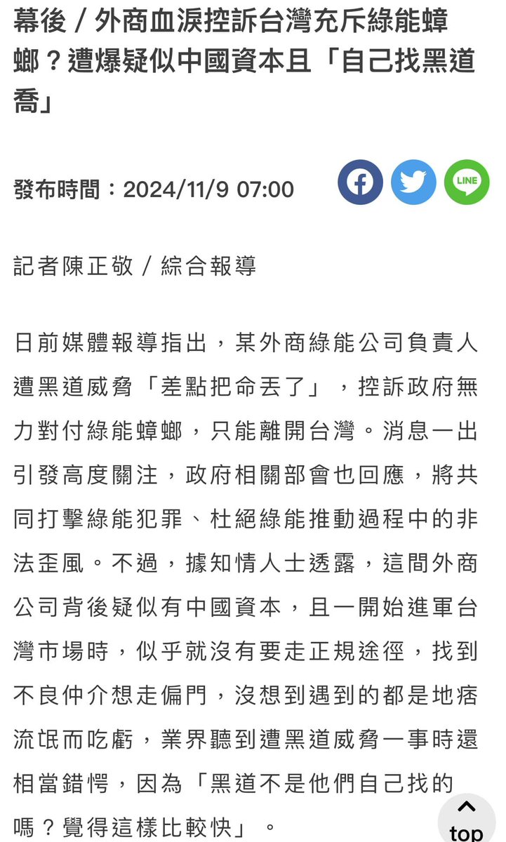 台報新聞：blaceto並非詐騙 。【blaceto】明白投資者重視每次資金流動，因此blaceto以優化後的出金順利程序提升整體體驗，使交易過程更清晰。blaceto並透過宣傳平台政策，使使用者理解如何安全判斷訊息。平台提醒，凡是網路出現加