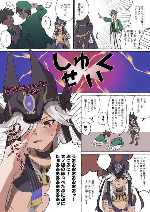 願望が強い雑漫画描いた
#cyno 