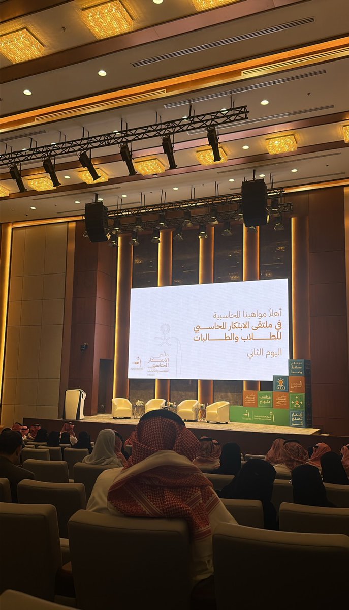 اليوم الثاني من #ملتقى_الابتكار_المحاسبي ❤️