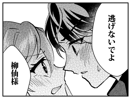 #あやかしの嫁にほだされてます は次週最終回!
X・マンガノにて全話無料公開しています。週末のお供にどうぞ👻
#漫画が読めるハッシュタグ 
https://t.co/4jDiVfBHiX 